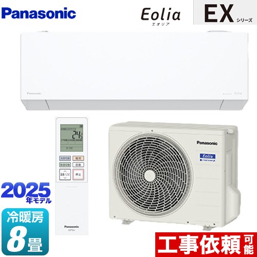 パナソニック EXシリーズ Eolia エオリア ルームエアコン 奥行きコンパクトモデル 冷房/暖房：8畳程度  クリスタルホワイト マット調 ≪CS-255DEX-W≫
