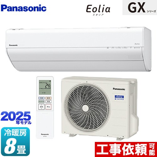 パナソニック GXシリーズ Eolia エオリア ルームエアコン 高さ250mmコンパクトモデル 冷房/暖房：8畳程度  クリスタルホワイト ≪CS-255DGX-W≫