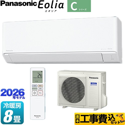 【工事費込セット（商品＋基本工事）】 パナソニック Cシリーズ Eolia エオリア ルームエアコン スタンダードモデル 冷房/暖房：8畳程度  クリスタルホワイト マット調 ≪CS-256DC-W≫