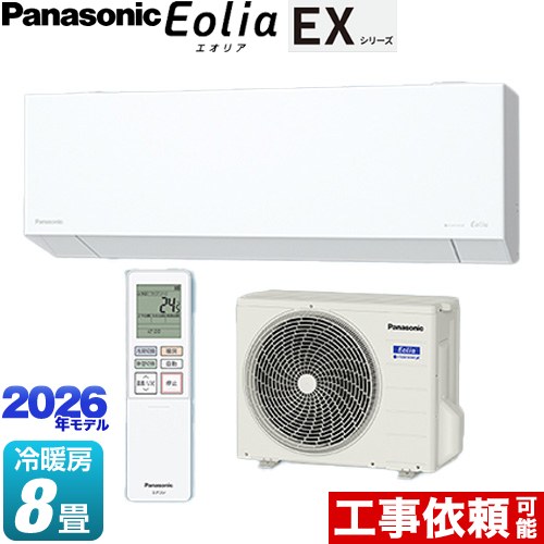 パナソニック EXシリーズ Eolia エオリア ルームエアコン 奥行きコンパクトモデル 冷房/暖房：8畳程度  クリスタルホワイト マット調 ≪CS-256DEX-W≫