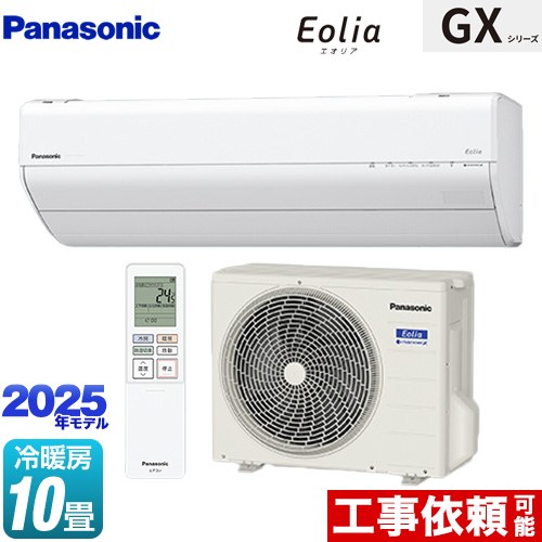 パナソニック GXシリーズ Eolia エオリア ルームエアコン 高さ250mmコンパクトモデル 冷房/暖房：10畳程度  クリスタルホワイト ≪CS-285DGX-W≫