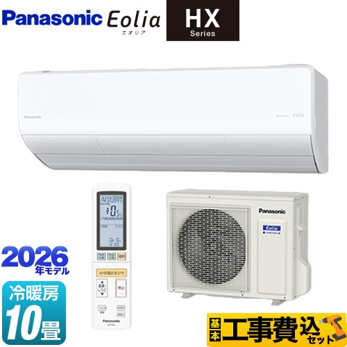 【工事費込セット（商品＋基本工事）】 パナソニック HXシリーズ Eolia エオリア ルームエアコン ハイグレードモデル 冷房/暖房：10畳程度  クリスタルホワイト マット調 ≪CS-286DHX-W≫