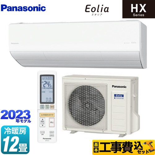 Panasonic エオリア ルームエアコン 2020年製 基本工事込-