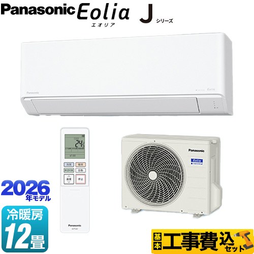 【工事費込セット（商品＋基本工事）】 パナソニック Jシリーズ Eolia エオリア ルームエアコン スタンダードモデル 冷房/暖房：12畳程度  クリスタルホワイト マット調 ≪CS-366DJ-W≫