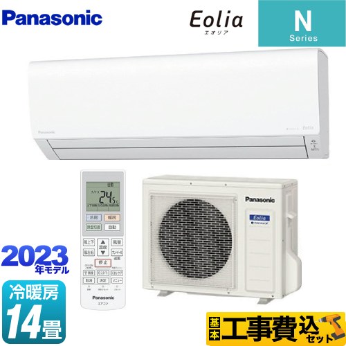 【工事費込セット（商品＋基本工事）】 パナソニック Nシリーズ Eolia エオリア ルームエアコン スタンダードZEH対応モデル 冷房/暖房：14畳程度  クリスタルホワイト ≪CS-403DN2-W≫