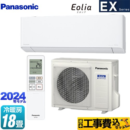 【工事費込セット（商品＋基本工事）】 パナソニック EXシリーズ Eolia エオリア ルームエアコン 奥行きコンパクトモデル 冷房/暖房：18畳程度  クリスタルホワイト ≪CS-564DEX2-W≫