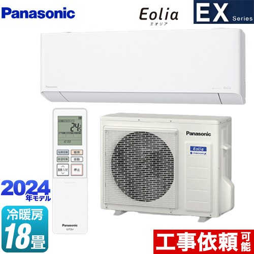 パナソニック EXシリーズ Eolia エオリア ルームエアコン 奥行きコンパクトモデル 冷房/暖房：18畳程度  クリスタルホワイト ≪CS-564DEX2-W≫