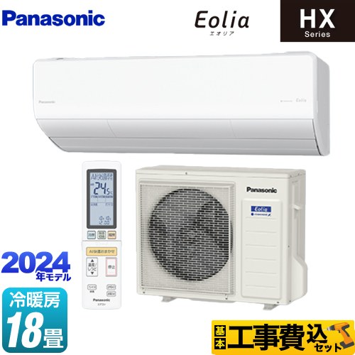 【工事費込セット（商品＋基本工事）】 パナソニック HXシリーズ Eolia エオリア ルームエアコン ハイグレードモデル 冷房/暖房：18畳程度  クリスタルホワイト マット調 ≪CS-564DHX2-W≫