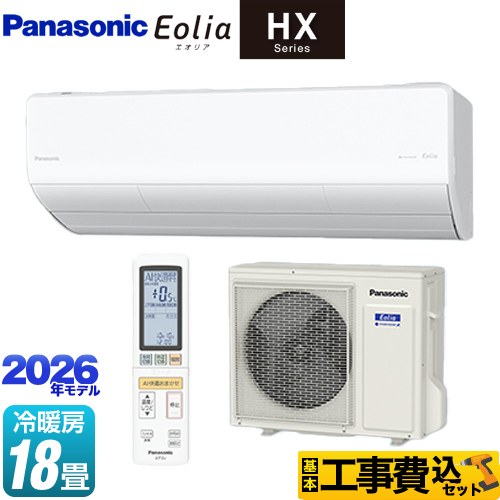 【工事費込セット（商品＋基本工事）】 パナソニック HXシリーズ Eolia エオリア ルームエアコン ハイグレードモデル 冷房/暖房：18畳程度  クリスタルホワイト マット調 ≪CS-566DHX2-W≫