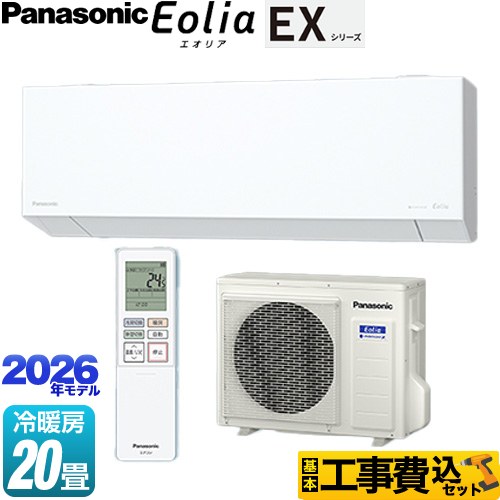 【工事費込セット（商品＋基本工事）】 パナソニック EXシリーズ Eolia エオリア ルームエアコン 奥行きコンパクトモデル 冷房/暖房：20畳程度  クリスタルホワイト マット調 ≪CS-636DEX2-W≫