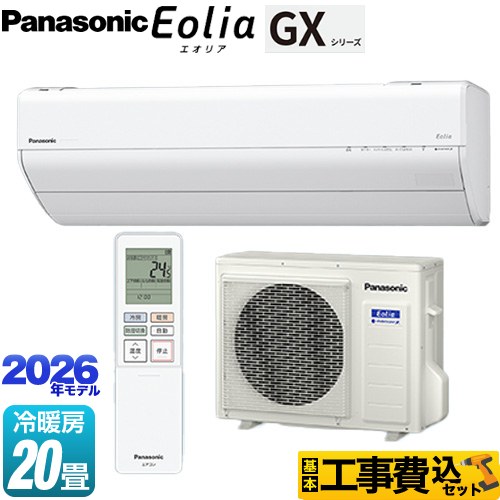 【工事費込セット（商品＋基本工事）】 パナソニック GXシリーズ Eolia エオリア ルームエアコン 高さ250mmコンパクトモデル 冷房/暖房：20畳程度  クリスタルホワイト ≪CS-636DGX2-W≫