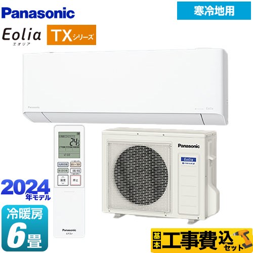 【工事費込セット（商品＋基本工事）】 パナソニック TXシリーズ フル暖エアコン Eolia ルームエアコン 寒冷地向けエアコン 冷房/暖房：6畳程度  クリスタルホワイト ≪CS-TX224D-W≫