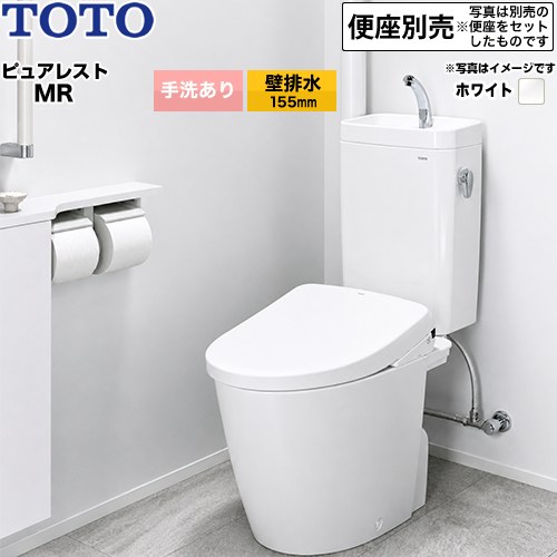 ピュアレストMR 洗浄レバー右TOTO トイレ 壁排水 155mm 手洗あり  ホワイト 便座別売 ≪CS225BP--SH225BA-NW1≫