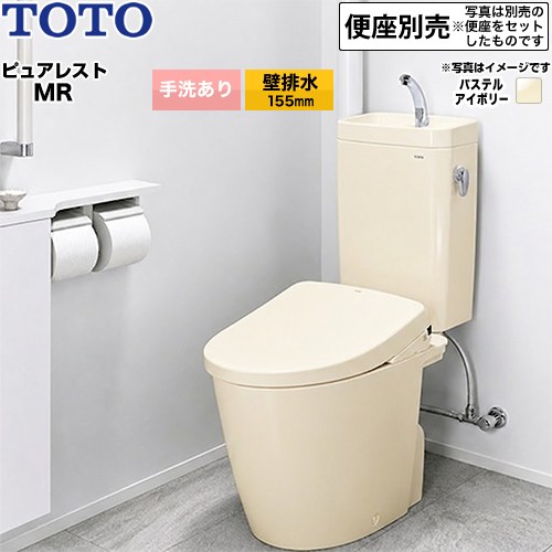 ピュアレストMR 洗浄レバー右TOTO トイレ 壁排水 155mm 手洗あり  パステルアイボリー 便座別売 ≪CS225BP--SH225BA-SC1≫