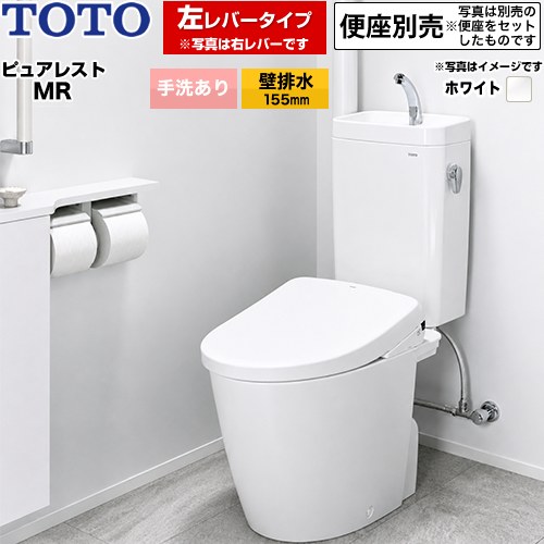 ピュアレストMR 洗浄レバー左TOTO トイレ 壁排水 155mm 手洗あり  ホワイト 便座別売 ≪CS225BP--SH225BAJ-NW1≫