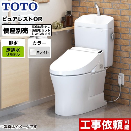 TOTO CS232BM--SH233BA-NW1 | トイレ | 住の森