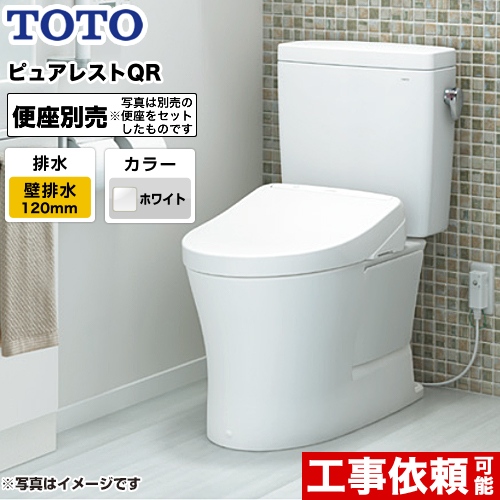 TOTO トイレ ピュアレストQR 組み合わせ便器（ウォシュレット別売） 排水心：120mm ホワイト ≪CS232BP--SH232BA-NW1≫