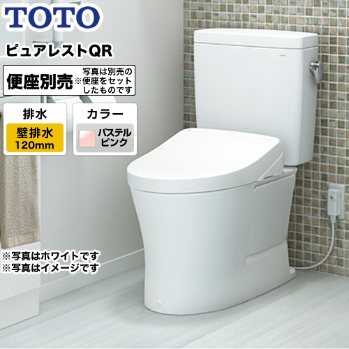 TOTO トイレ ピュアレストQR 組み合わせ便器（ウォシュレット別売） 排水心：120mm パステルピンク ≪CS232BP--SH232BA-SR2≫