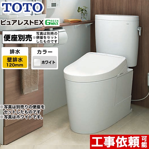 TOTO トイレ ピュアレストEX 組み合わせ便器（ウォシュレット別売） 排水心：120mm ホワイト 止水栓同梱 ≪CS400BP--SH400BA-NW1≫