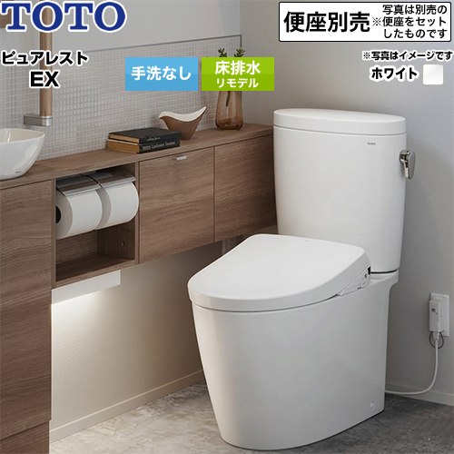 ピュアレストEXTOTO トイレ 床排水 リモデル対応 305mm～460mm 手洗なし  ホワイト 止水栓同梱 便座別売 ≪CS410BM--SH410BA-NW1≫