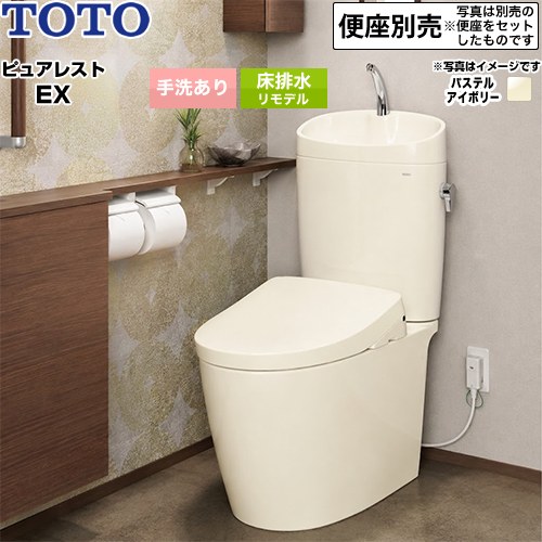 ピュアレストEXTOTO トイレ 床排水 リモデル対応 305mm～460mm 手洗あり  パステルアイボリー 止水栓同梱 便座別売 ≪CS410BM--SH411BA-SC1≫