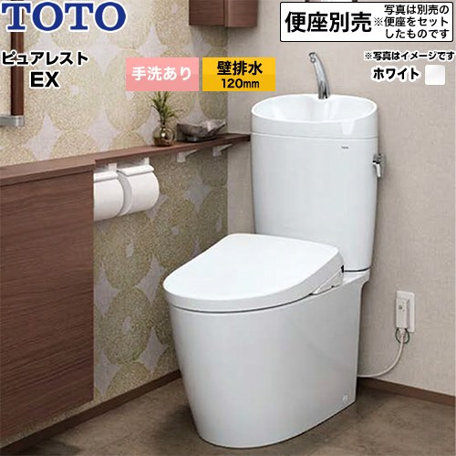 ピュアレストEXTOTO トイレ 壁排水 120mm 手洗あり  ホワイト 止水栓同梱 便座別売 ≪CS410BP--SH411BA-NW1≫