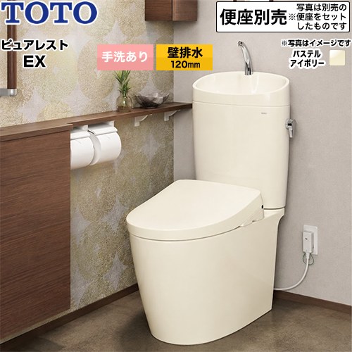 ピュアレストEXTOTO トイレ 壁排水 120mm 手洗あり  パステルアイボリー 止水栓同梱 便座別売 ≪CS410BP--SH411BA-SC1≫