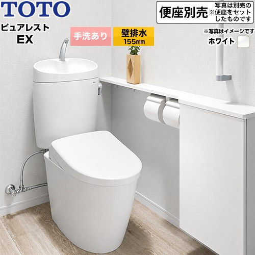 ピュアレストEXTOTO トイレ 壁排水 155mm 手洗あり  ホワイト 止水栓同梱 便座別売 ≪CS485BP-NW1+SH411BA-NW1≫