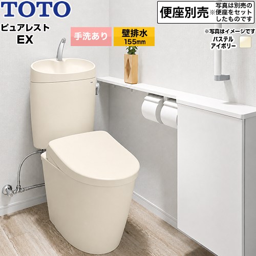 ピュアレストEXTOTO トイレ 壁排水 155mm 手洗あり  パステルアイボリー 止水栓同梱 便座別売 ≪CS485BP-SC1+SH411BA-SC1≫