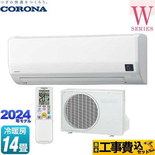 コロナ CSH-W4024R2-W-KJ | ルームエアコン | 住の森