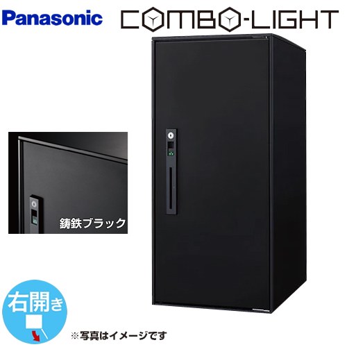 パナソニック COMBO-LIGHT コンボ-ライト 宅配ボックス 後付け用宅配ボックス ラージタイプ  鋳鉄ブラック ≪CTNK6050RTB≫