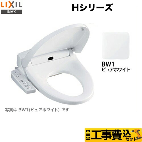 LIXIL CW-H42-BW1-KJ