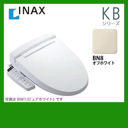 店舗在庫をネットで確認 INAX BN8 シャワートイレ　CW-KB21 その他