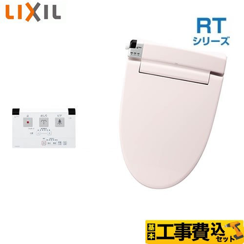 【工事費込セット（商品＋基本工事）】 INAX RTシリーズ 温水洗浄便座 貯湯式0.67L  ピンク リモコン付属 ≪CW-RT20-LR8≫