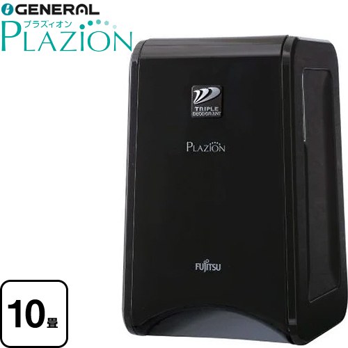株式会社ゼネラル PLAZION プラズィオン 空間除菌脱臭機 小型脱臭機 適用床面積：10畳（発生源の量による）  ブラック ≪DAS-15R-B≫