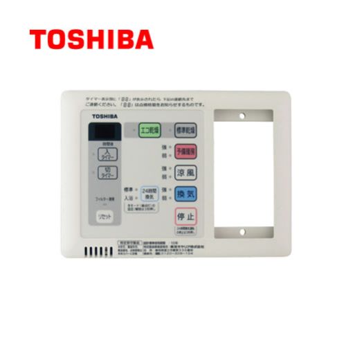 照明スイッチ一体形 浴室用換気乾燥機リモコン 東芝 浴室換気扇部材（本品のみの購入不可）≪DBC-18SSL3≫