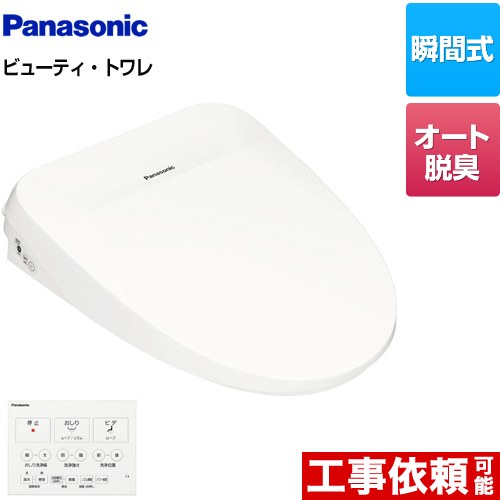 Panasonic 温水洗浄便座DL-RQTK20-WS ホワイト 2022年製 | autocastle.net