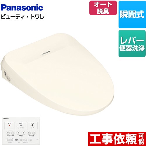 パナソニック DL-RSTK20-CP | 温水洗浄便座 | 住の森