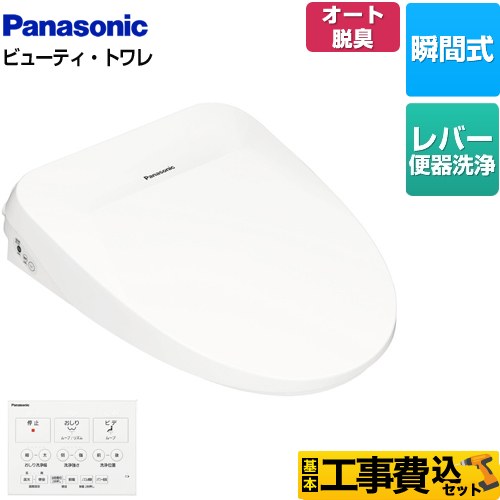 パナソニック DL-RSTK20-WS-KJ | 温水洗浄便座 | 住の森