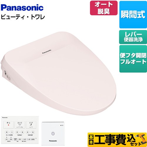 パナソニック DL-RSTK40-P-KJ | 温水洗浄便座 | 住の森