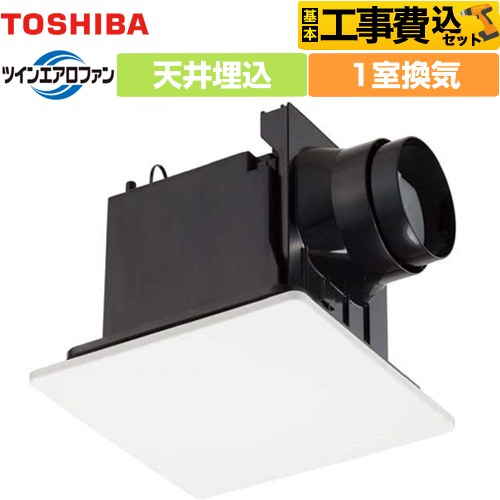 【工事費込セット（商品＋基本工事）】 東芝 ツインエアロファンシリーズ ルーバーセットタイプ 換気扇 ダクト用換気扇 サニタリー用  ムーンホワイト リモコン別売 ≪DVF-T10CB≫