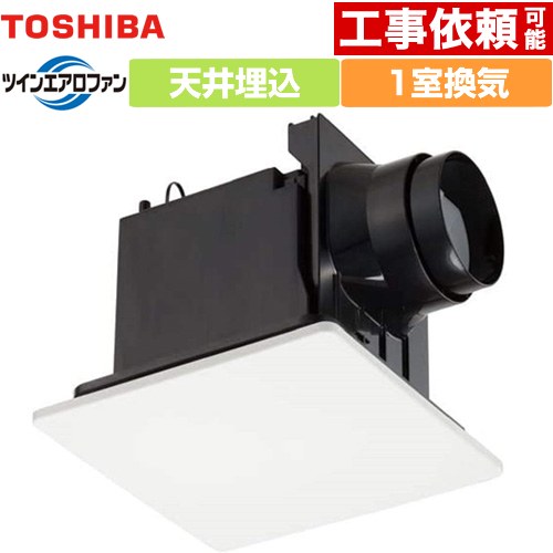 東芝 ツインエアロファンシリーズ ルーバーセットタイプ 換気扇 ダクト用換気扇 サニタリー用  ムーンホワイト リモコン別売 ≪DVF-T10CB≫