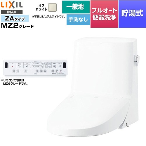 LIXIL リフレッシュ シャワートイレ タンク付（一般地・手洗なし） 便器機能部 貯湯式0.76L フルオート便器洗浄（リモコン便器洗浄）、男子小洗浄対応なし  オフホワイト 壁リモコン付属 ≪DWT-ZA152-BN8≫