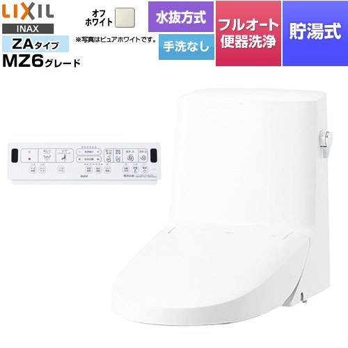 LIXIL リフレッシュ シャワートイレ タンク付（水抜方式・手洗なし） 便器機能部 貯湯式0.76L フルオート便器洗浄（リモコン便器洗浄）、男子小洗浄対応  オフホワイト 壁リモコン付属 ≪DWT-ZA156N-BN8≫