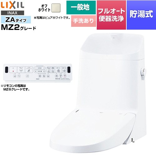LIXIL リフレッシュ シャワートイレ タンク付（一般地・手洗付） 便器機能部 貯湯式0.76L フルオート便器洗浄（リモコン便器洗浄）、男子小洗浄対応なし  オフホワイト 壁リモコン付属 ≪DWT-ZA182-BN8≫