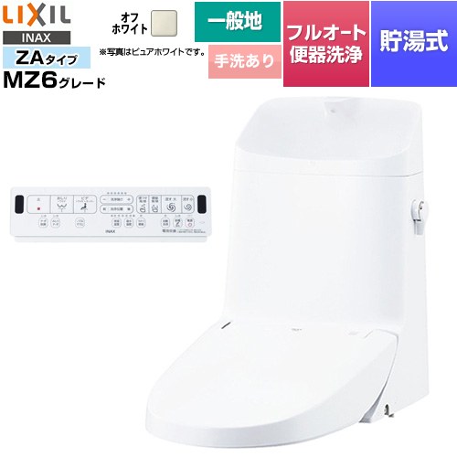 LIXIL リフレッシュ シャワートイレ タンク付（一般地・手洗付） 便器機能部 貯湯式0.76L フルオート便器洗浄（リモコン便器洗浄）、男子小洗浄対応  オフホワイト 壁リモコン付属 ≪DWT-ZA186-BN8≫