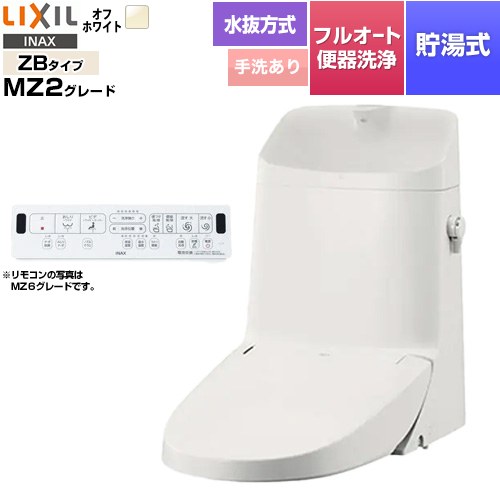 LIXIL リフレッシュ シャワートイレ タンク付（水抜方式・手洗付） 便器機能部 貯湯式0.76L フルオート便器洗浄（リモコン便器洗浄）、男子小洗浄対応なし  オフホワイト 壁リモコン付属 ≪DWT-ZB182N-BN8≫
