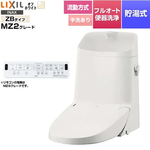 LIXIL リフレッシュ シャワートイレ タンク付（流動方式・手洗付） 便器機能部 貯湯式0.76L フルオート便器洗浄（リモコン便器洗浄）、男子小洗浄対応なし  オフホワイト 壁リモコン付属 ≪DWT-ZB182W-BN8≫