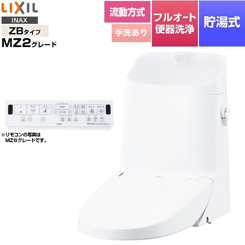 LIXIL リフレッシュ シャワートイレ タンク付（流動方式・手洗付） 便器機能部 貯湯式0.76L フルオート便器洗浄（リモコン便器洗浄）、男子小洗浄対応なし  ピュアホワイト 壁リモコン付属 ≪DWT-ZB182W-BW1≫