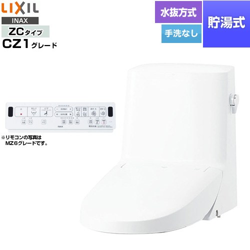 LIXIL リフレッシュ シャワートイレ タンク付（水抜方式・手洗なし） 便器機能部 貯湯式0.76L  ピュアホワイト 壁リモコン付属 ≪DWT-ZC151N-BW1≫